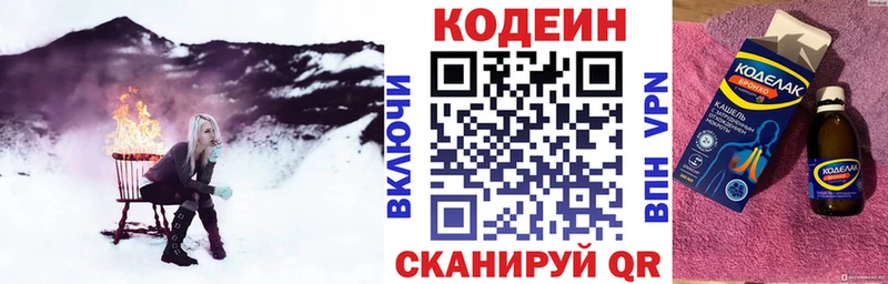 Купить  Камешково  Кодеиновый сироп Lean напиток Lean (лин) 
