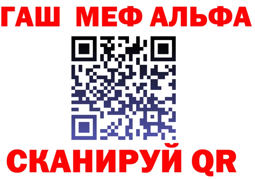 ГАШ убойный зеркало shop KRAKEN Камешково