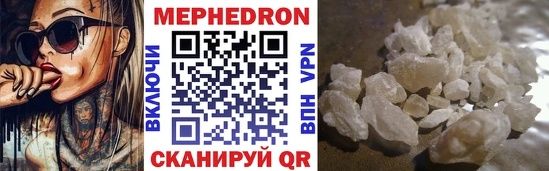 МЕФ VHQ  Камешково 